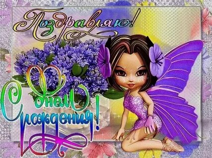 С днем рождения открытка внученьке музыкальные