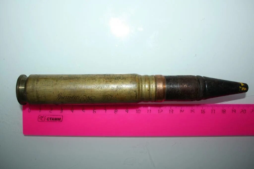 Снарядам 23