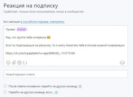 Как бот присылает сообщения