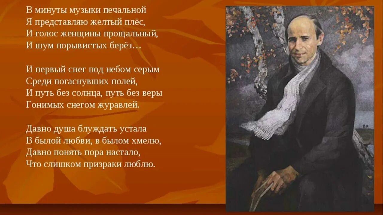 Тексты стихов рубцова. Стихи поэтов. Стихотворение поэт. Стихотворение с автором.