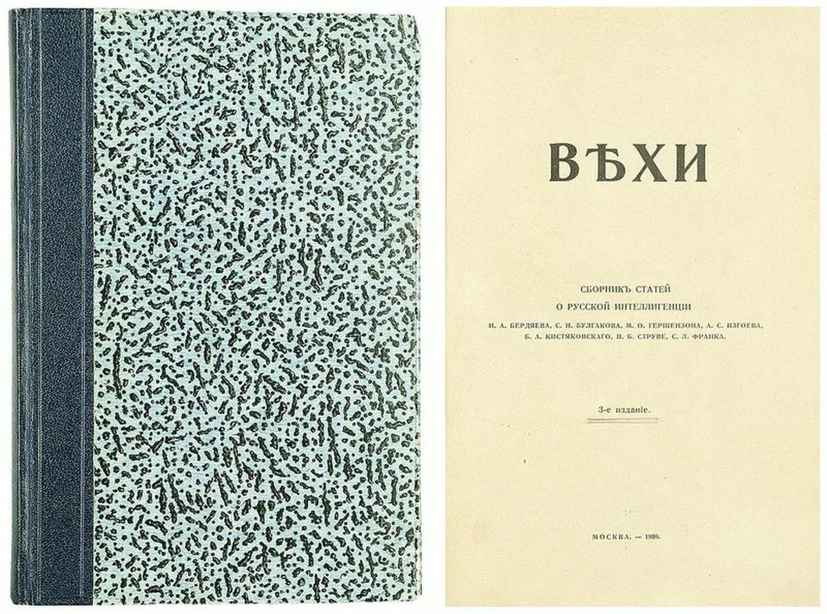 Вехи сборник статей о русской интеллигенции авторы. Сборник статей 2017. Сборник. Сборник из-под глыб. Богословский сборник тамбовской духовной семинарии.