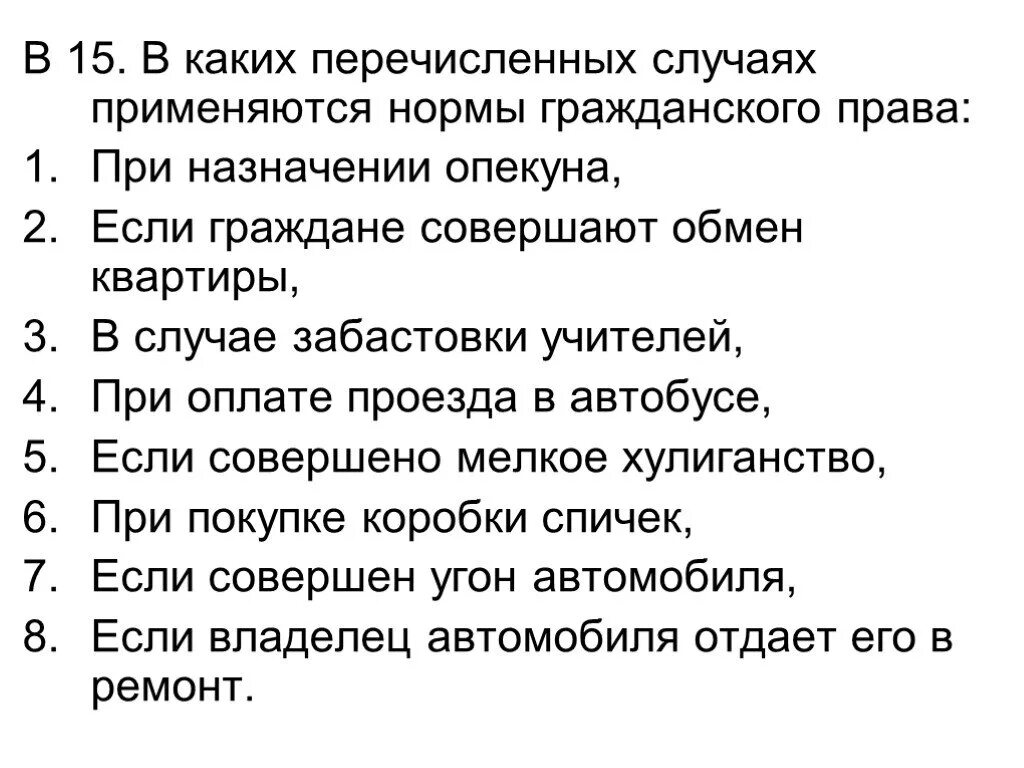 В любом из перечисленных случаев