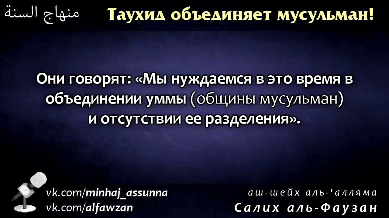 Что такое таухид в исламе. Таухид и ширк. таухид это в исламе означает. таухид что это в исламе. понятие таухид в исламе.
