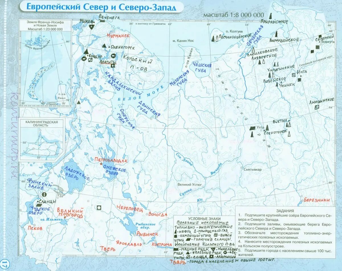 Контурная карта 9 класс страница 17