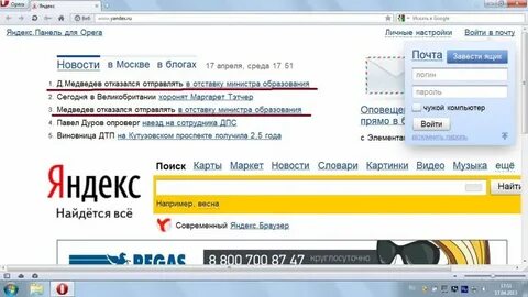 Нравимся яндексу