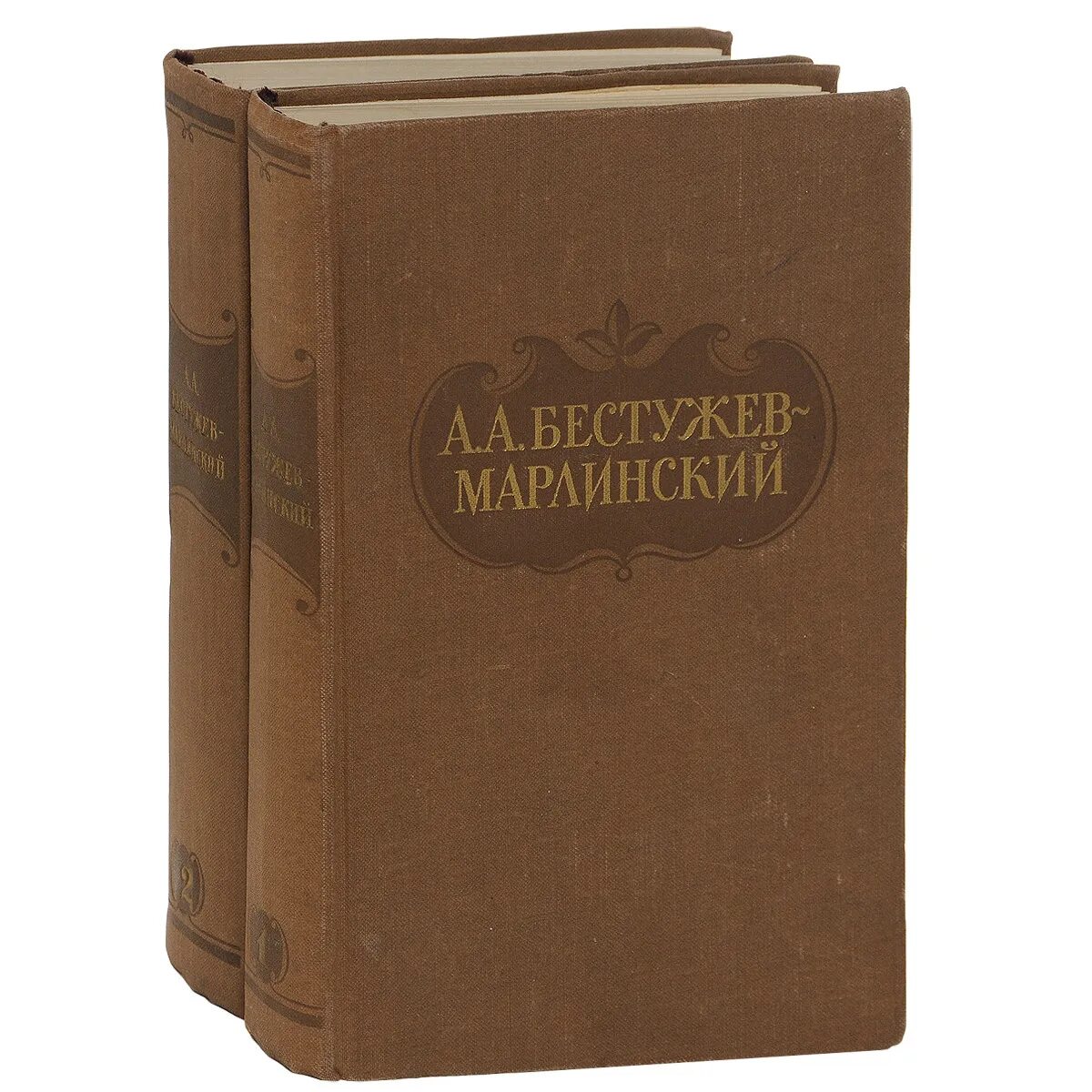 А Бестужев-Марлинский Гедеон. Аммалат Бек Бестужев Марлинский. Бестужев-Марлинский 2т 1958.