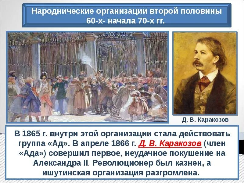 Революционное народничество при александре 3