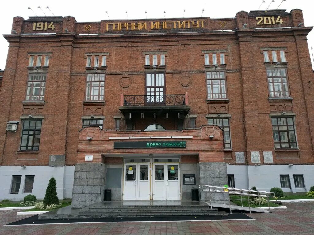 Корпуса горного университета екатеринбург. Свердловск горный институт. Свердловский горный институт им вахрушева. Екб горный университет. Уральский горный институт екатеринбург.