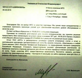Сколько времени ответ на претензию дается