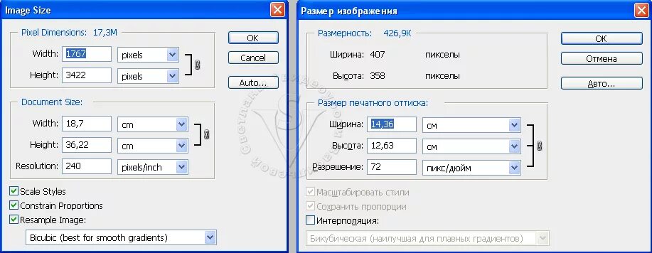 Разрешение пикселей на дюйм. Dpi для печати. Качество изображения в пикселях. Размер изображения в фотошопе. Изменить размер изображения png