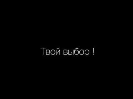 Твое это общее
