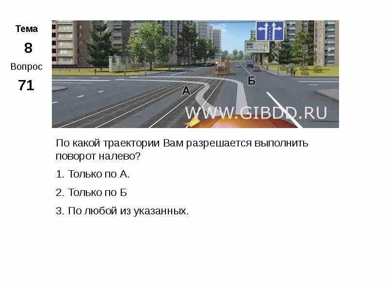 Картинки ВЫ МОЖЕТЕ ВЫПОЛНИТЬ ПОВОРОТ НАЛЕВО
