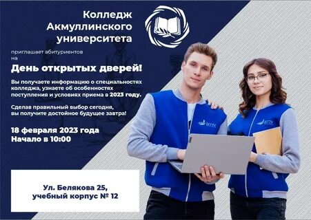 Профориентация бгпу