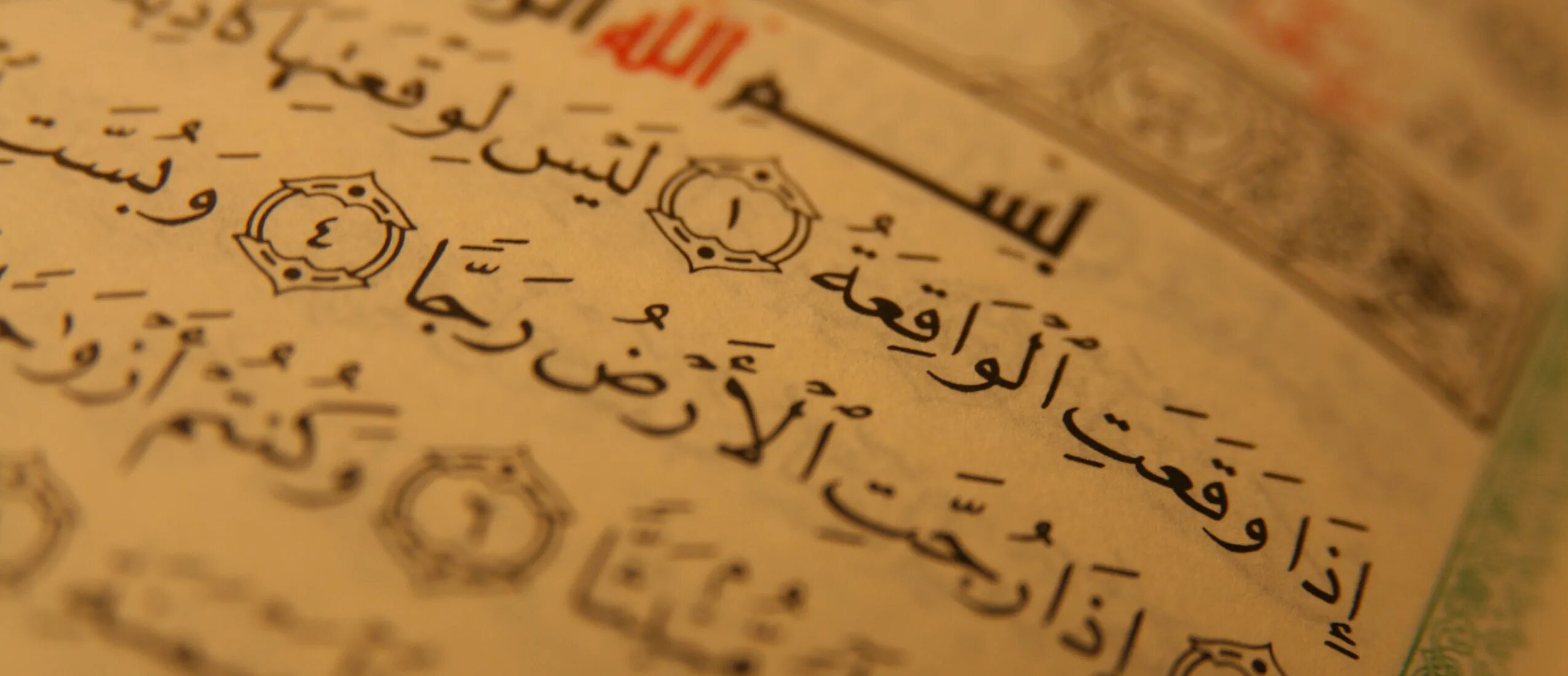 17 аят корана. Размышление над Кораном. Знания прежде слов и дел на арабском картинки.