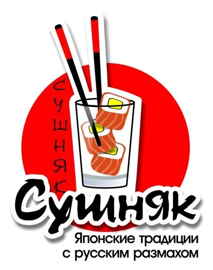 Сушняк 2. Сушняк суши. Сушняк Солнечнодольск меню роллы суши. Сушняк меню. Сушняк суши меню.