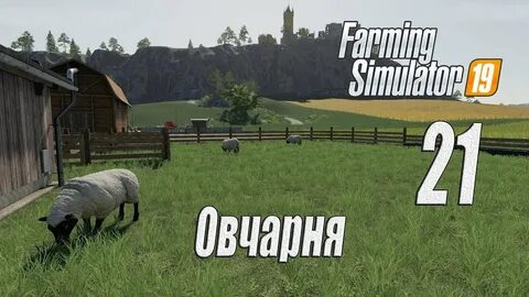 Прохождение farming