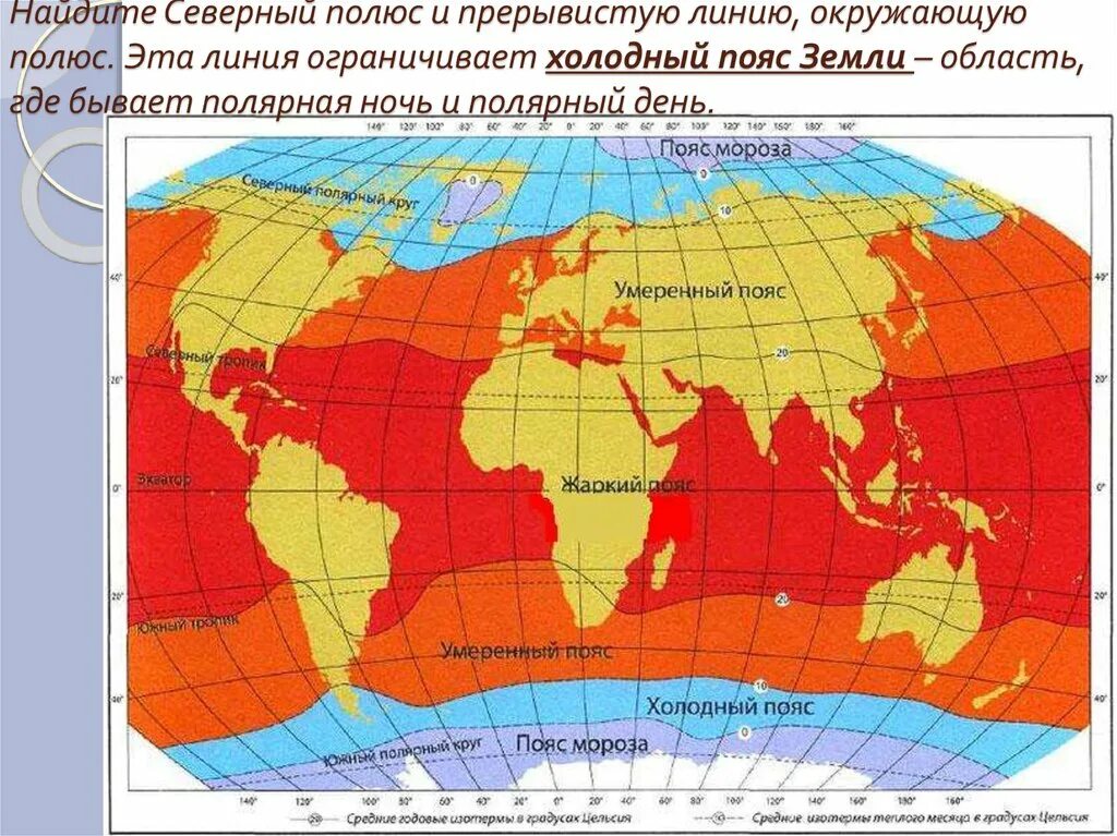 Где жарче всего
