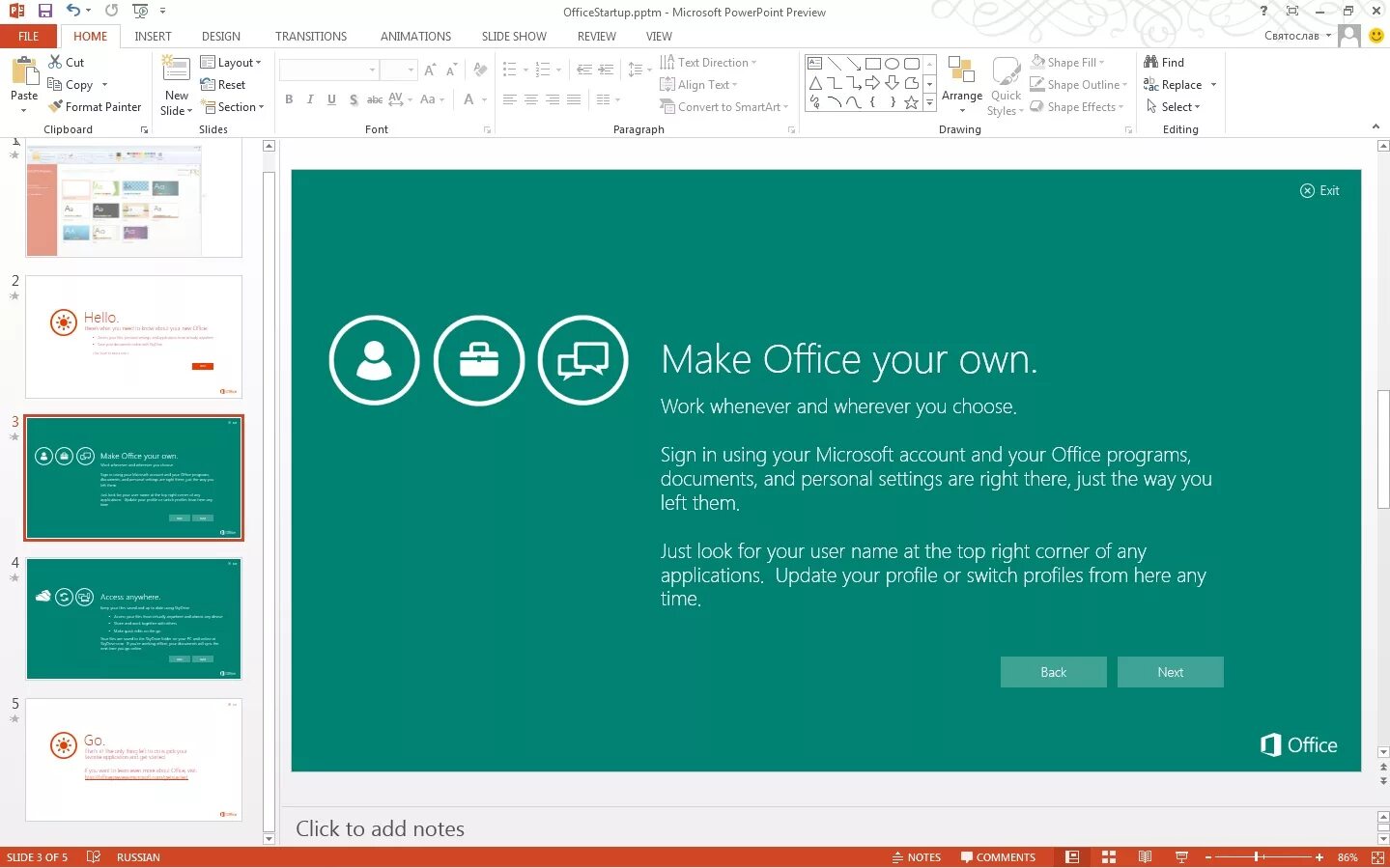 Подписка майкрософт офис. Офис 2013. Microsoft Office 2013. Офси 2013. Office 2013 Интерфейс.