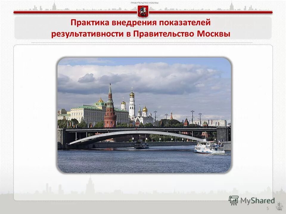 Государственная гражданская служба. Закона «о государственной гражданской службе российской федерации». О гражданской службе города москвы. Правовое положение государственного служащего. Муниципальная служба москвы.
