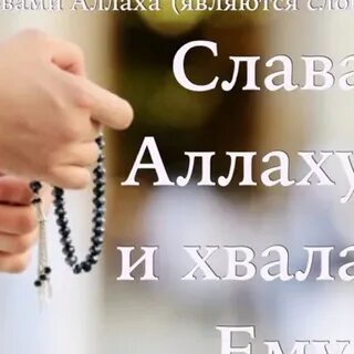 Между словом и славой
