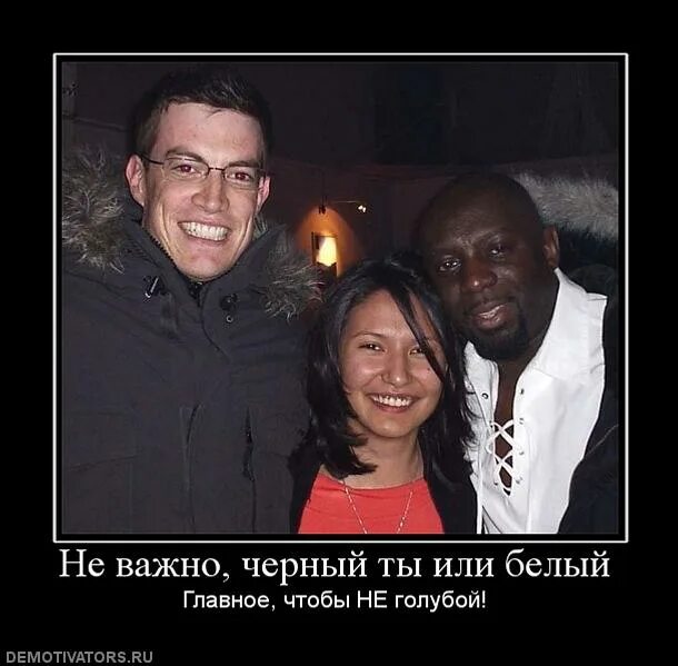 Жил был черный черный человек