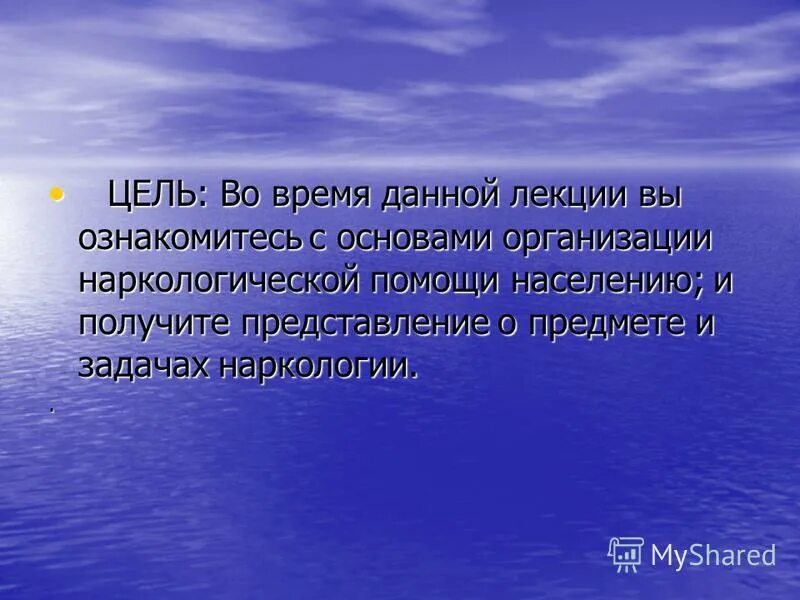 Задачи наркологии. Основные задачи наркологического отделения. Основные задачи наркологического отделения. Задачи наркологии. Задачи наркологии.