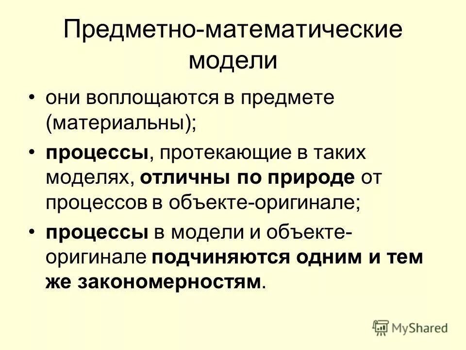 Содержательная математика. Содержательная математика. Предметные и ключевые компетентности. Содержательные линии курса математики. Содержательная математика.