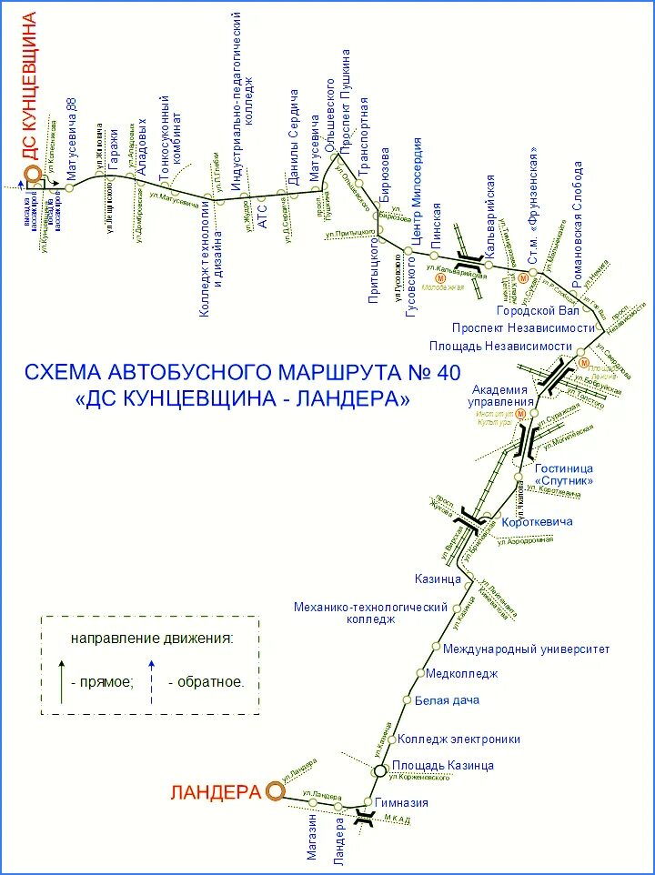 Маршрут 40 автобуса минск