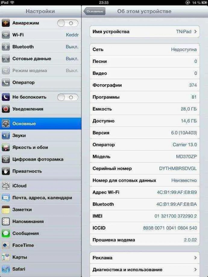 Линейка процессоров apple ipad. Ipad mini 2 характеристики. Таблица моделей apple air ipad. Айпад мини 1 поколения характеристики. Данные айпада.