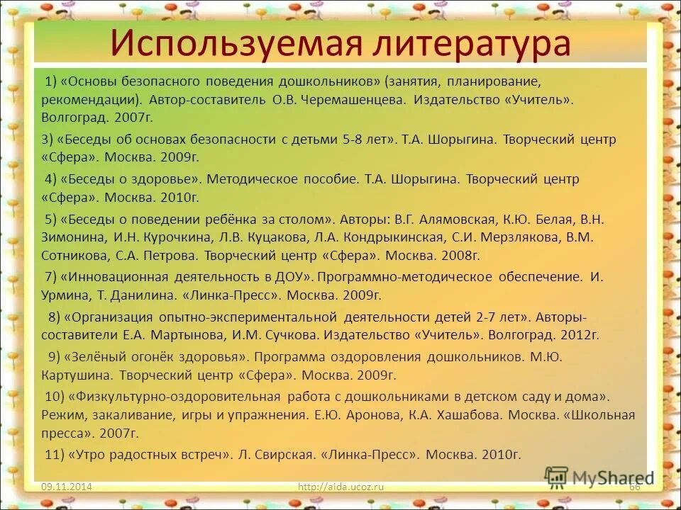 Рекомендации молодому специалисту. Какие формы отдыха автор рекомендует молодым. Формы отдыха. Какие формы отдыха автор рекомендует молодым. Рекомендации молодому специалисту с общением.