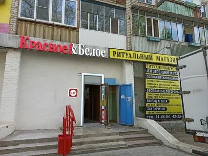 Магазин красное белое астрахани