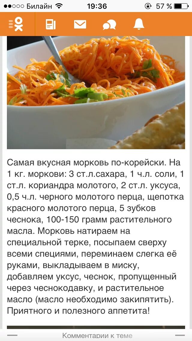 Отзыв о Салат опята с морковью по-корейски ФЭГ Очень вкусные грибы!