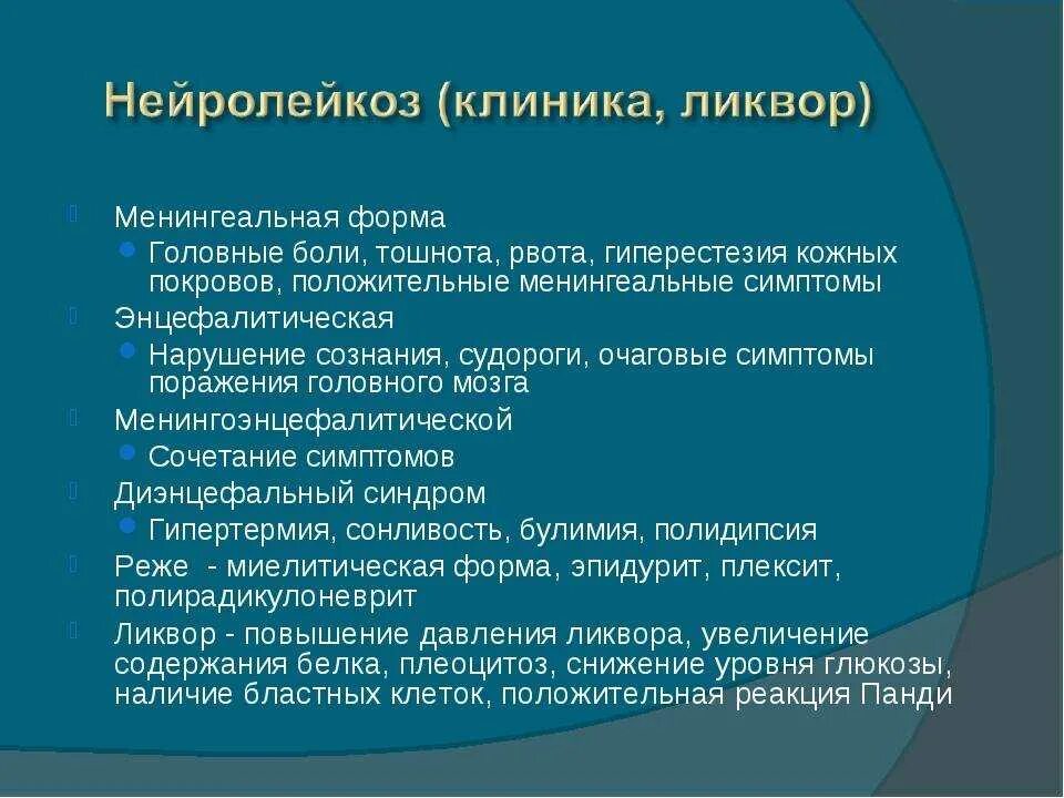 Болит голова и тошнота причины у ребенка. У ребёнка болит голова и тошнит причины. У ребенка болит голова ми тошнит. Болит голова и тошнит у ребенка 6 лет.