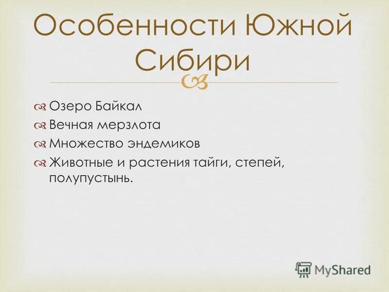 Географическое положение африки 7 класс. Южные материки. Особенности страны юар. Особенности населения южных материков. Своеобразия природы материков.