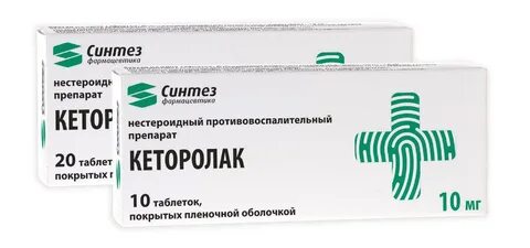 Кеторолак таблетки покрытые пленочной оболочкой инструкция