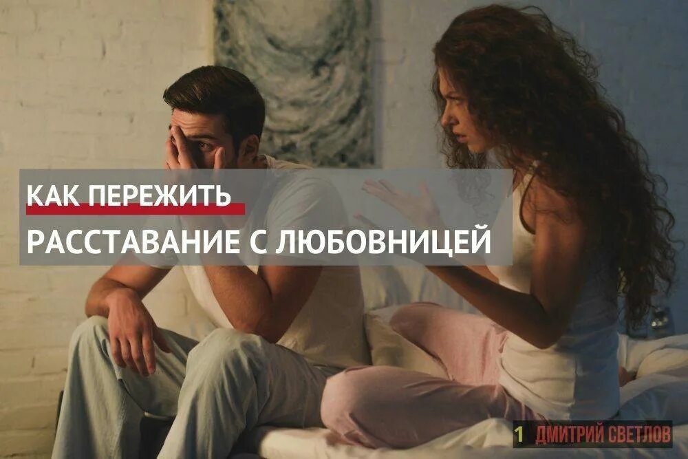 Любовный треугольник. Женщина уходит от мужчины. Расстаются ли любовники. Расстаются ли любовники. Расстаются ли любовники.