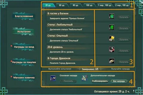 Путь новичка