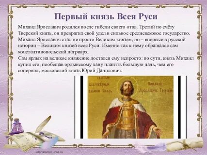 Первый тверской князь