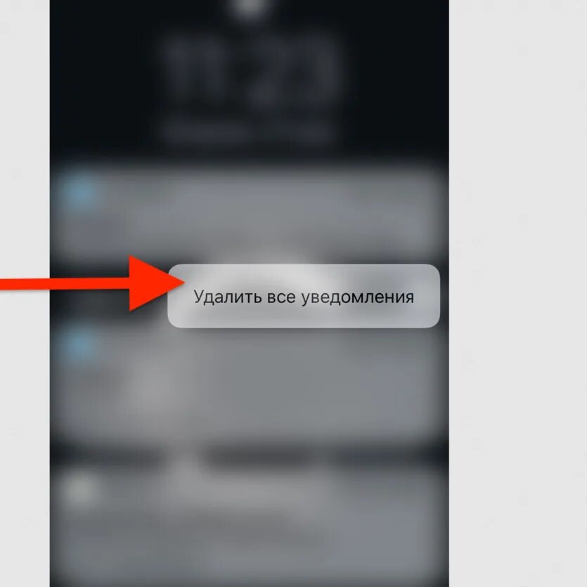 Сотри все уведомления. Лайфхаки для телефона айфон. Функции айфона о которых мало кто знает. Функции айфона 10 о которых мало кто знает. Функции айфона 11 о которых мало кто знает.