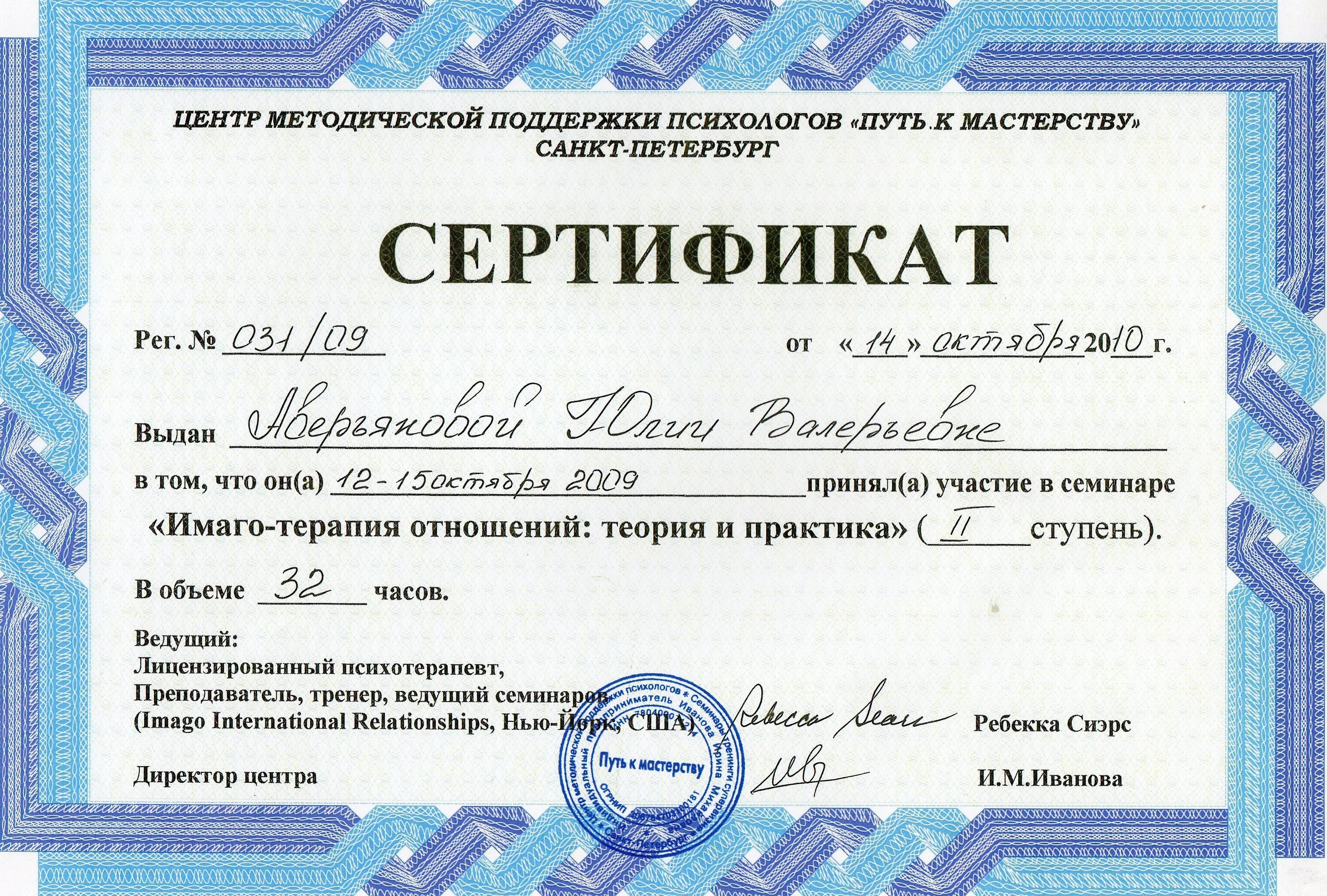 9 сертификатов