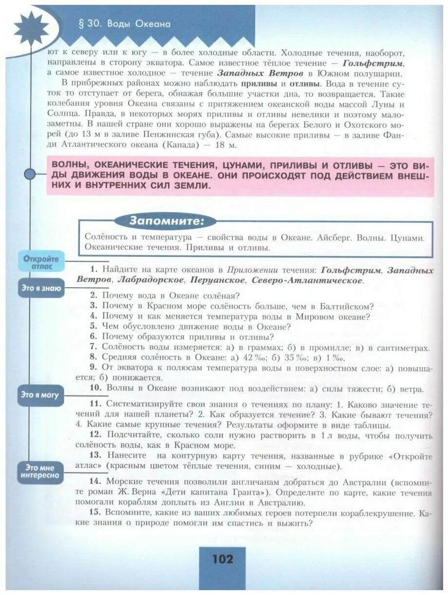 алексеев николина липкина география 5-6. и. география 5-6 классы (алексеев а. липкина. алексеев а.