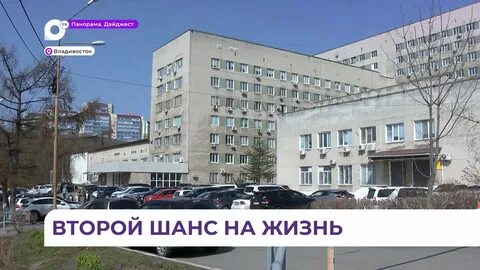 Телефон краевой поликлиники владивосток