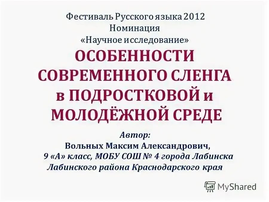 источниковедение книги. ладыженская т. русский язык 2012. егэ русский. а.