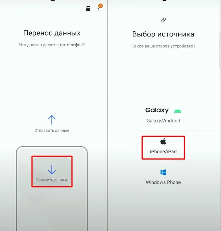 Приложение для переноса данных с андроида на айфон. Перенос данных с андроида на айфон. Перенести данные с андроида на айфон. Как перекинуть данные с андроида на айфон. Перенос старого андроида на новый