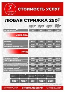 Прайс шоп