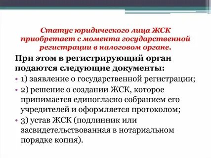 Правовой статус лиц в договорах