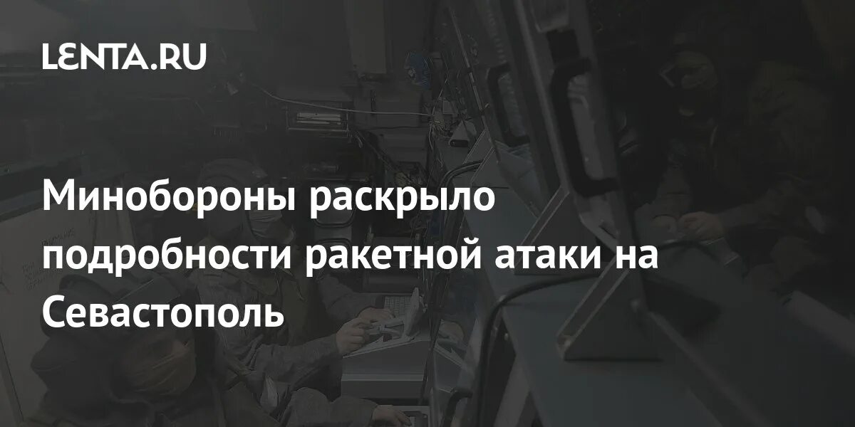 Ракета над севастополем сегодня. Ракетная атака на севастополь 23 июня. Ракетная атака на севастополь 23 июня. Ракетная атака на севастополь 23 июня. Штаб черноморского флота атакован.
