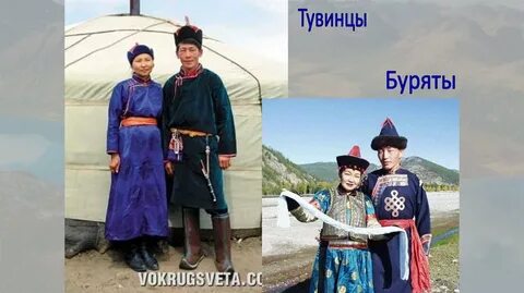 Буряты калмыки и тувинцы