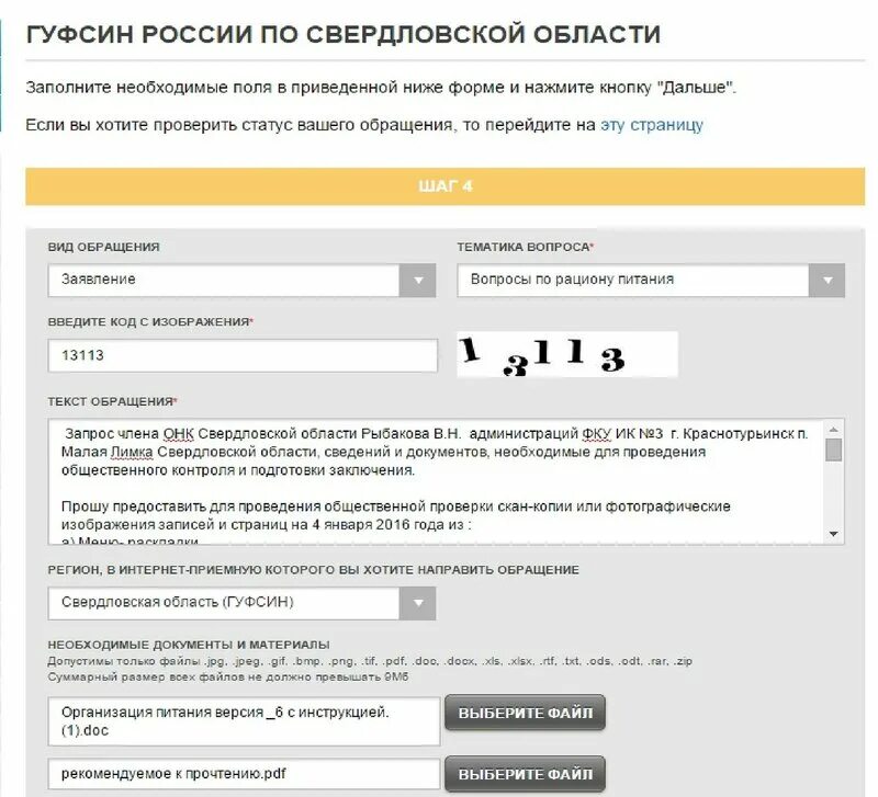 Список сертификатов гуфсин