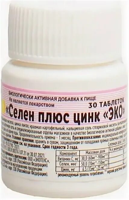 Селен плюс. Цинк плюс селен. Органический селен. Селен плюс цинк vit. Хитозан альга плюс.